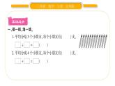 北师大版二年级数学上第七单元分一分与除法第5课时 练习五（1）习题课件