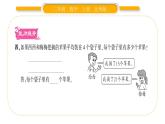 北师大版二年级数学上第七单元分一分与除法第5课时 练习五（1）习题课件