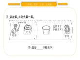 北师大版二年级数学上第七单元分一分与除法第6课时 练习五（2）习题课件
