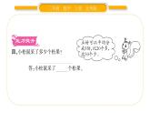 北师大版二年级数学上第七单元分一分与除法第6课时 练习五（2）习题课件