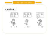 北师大版二年级数学上第七单元分一分与除法第11课时 练习六（1）习题课件