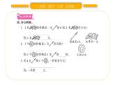 北师大版二年级数学上第七单元分一分与除法第11课时 练习六（1）习题课件