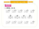 北师大版二年级数学上第七单元分一分与除法第12课时 练习六（2）习题课件