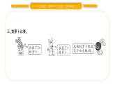 北师大版二年级数学上第七单元分一分与除法第12课时 练习六（2）习题课件