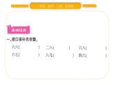 北师大版二年级数学上第八单元6-9的乘法口诀第1课时 有多少张贴画习题课件