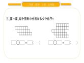 北师大版二年级数学上第八单元6-9的乘法口诀第1课时 有多少张贴画习题课件