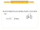 北师大版二年级数学上第八单元6-9的乘法口诀第1课时 有多少张贴画习题课件