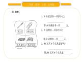 北师大版二年级数学上第八单元6-9的乘法口诀第3课时 买球习题课件