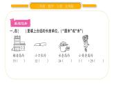 北師大版二年級數(shù)學上數(shù)學好玩第2課時 尋找身體上的數(shù)學“秘密”習題課件