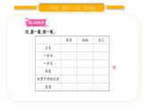 北師大版二年級數(shù)學上數(shù)學好玩第2課時 尋找身體上的數(shù)學“秘密”習題課件