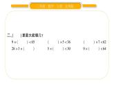 北师大版二年级数学上总复习第3课时 乘除法（2）习题课件