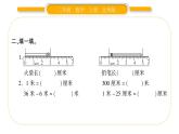 北师大版二年级数学上总复习第5课时 图形与几何习题课件