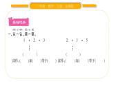 北师大版一年级数学上第三单元加与减（一）第1课时 一共有多少（1）习题课件