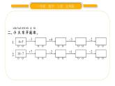 北師大版一年級(jí)數(shù)學(xué)上第三單元加與減（一）第15課時(shí) 練習(xí)二習(xí)題課件
