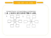 北師大版一年級(jí)數(shù)學(xué)上第三單元加與減（一）第16課時(shí) 做個(gè)加法表習(xí)題課件