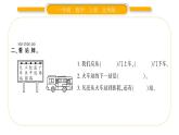 北师大版一年级数学上第五单元位置与顺序第1课时 前后习题课件