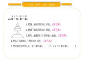 北师大版一年级数学上第五单元位置与顺序第2课时 上下习题课件