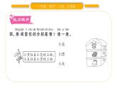 北师大版一年级数学上第五单元位置与顺序第2课时 上下习题课件