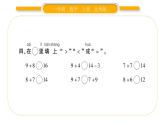 北师大版一年级数学上第七单元加与减（二）第6课时 有几只小鸟习题课件