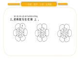 北師大版一年級(jí)數(shù)學(xué)上第七單元加與減（二）第10 課時(shí) 綜合訓(xùn)練（2）習(xí)題課件