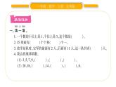 北師大版一年級(jí)數(shù)學(xué)上第七單元加與減（二）第11課時(shí) 綜合訓(xùn)練（3）習(xí)題課件