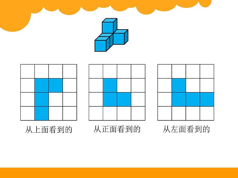 北师大版 六年级上册 搭积木比赛 优质课件 (2)04