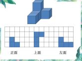 北师大版数学六年级上册《搭一搭》课件