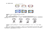 一年级上册数学人教版第七单元测试