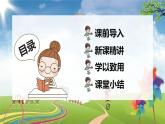 苏教版（新）二上-第一单元 1.100以内连加连减【优质课件】