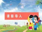 苏教版（新）二上-第一单元 1.100以内连加连减【优质课件】