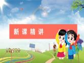 苏教版（新）二上-第一单元 1.100以内连加连减【优质课件】