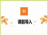 苏教版（新）二上-第一单元 2.100以内加减混合运算【优质课件】
