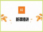 苏教版（新）二上-第一单元 2.100以内加减混合运算【优质课件】