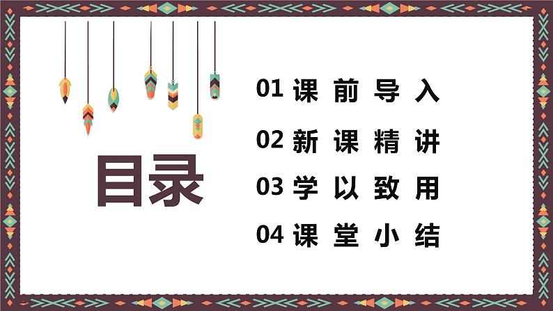 苏教版（新）二上-第三单元 2.乘法的认识【优质课件】02