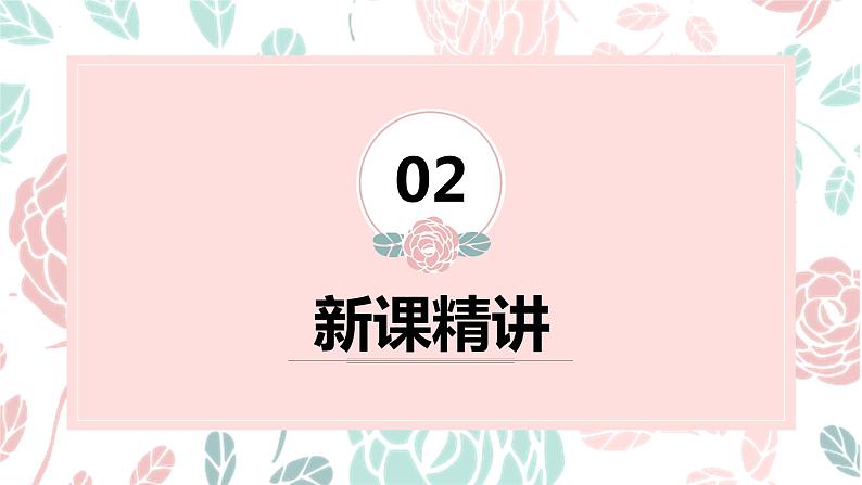 苏教版（新）二上-第三单元 4.2~4的乘法口诀【优质课件】第5页