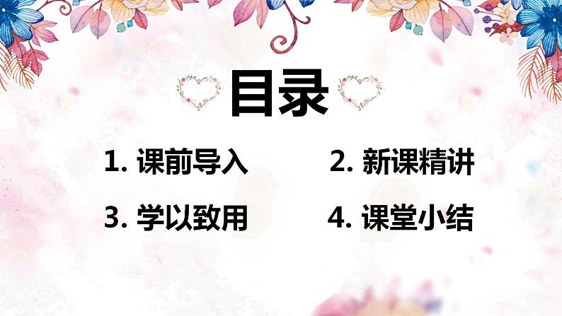 苏教版（新）二上-第四单元 1.1认识除法【优质课件】第2页