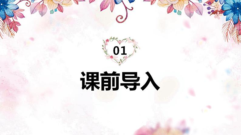 苏教版（新）二上-第四单元 1.1认识除法【优质课件】第3页