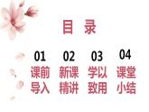 蘇教版（新）二上-1.我們身體上的尺 第1課時【優(yōu)質(zhì)課件】