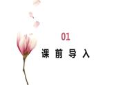 苏教版（新）二上-1.我们身体上的尺 第2课时【优质课件】