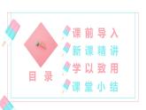 苏教版（新）二上-第六单元 1.7的乘法口诀【优质课件】