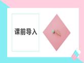 苏教版（新）二上-第六单元 1.7的乘法口诀【优质课件】
