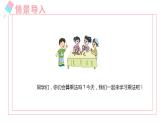 苏教版（新）二上-第六单元 1.7的乘法口诀【优质课件】