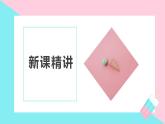 苏教版（新）二上-第六单元 1.7的乘法口诀【优质课件】