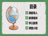 苏教版（新）二上-第六单元 2.8的乘法口诀【优质课件】