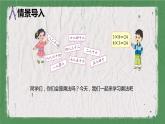 苏教版（新）二上-第六单元 2.8的乘法口诀【优质课件】