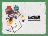 苏教版（新）二上-第六单元 2.8的乘法口诀【优质课件】
