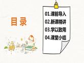 苏教版（新）二上-第六单元 3.9的乘法口诀和用9的乘法口诀求商【优质课件】