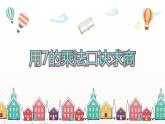 苏教版（新）二上-第六单元 6.1用7的乘法口诀求商【优质课件】