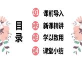 苏教版（新）二上-第六单元 6.2用8的乘法口诀求商【优质课件】