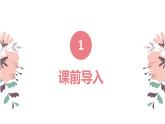 苏教版（新）二上-第六单元 6.2用8的乘法口诀求商【优质课件】